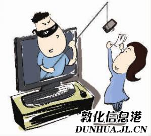 敦化一学生网上低价卖苹果手机 多人被骗