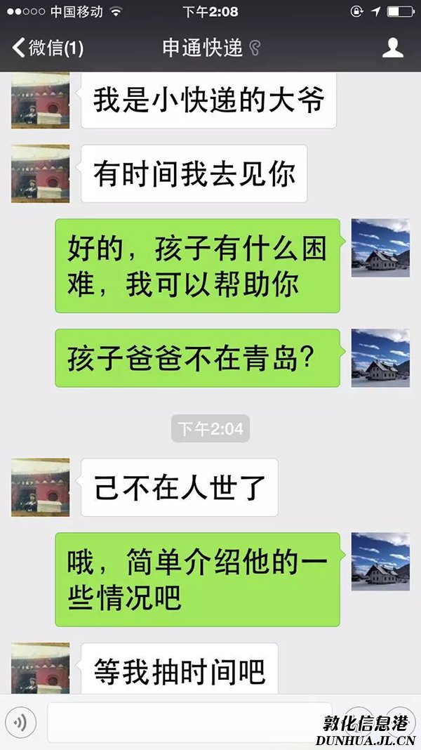 青岛通报六岁儿童送快递:其父生前工友带来务工,救助已启动