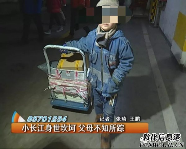 青岛通报六岁儿童送快递:其父生前工友带来务工,救助已启动