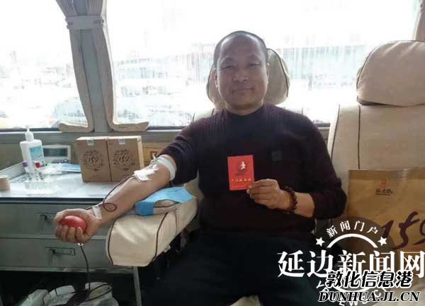 敦化康建军13年26次无偿献血